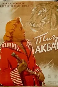 Постер к фильму «Тигр Акбар (1950)»