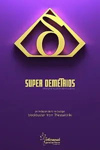 Постер к фильму «Souper Dimitrios (2011)»