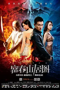 Постер к фильму «Подмена (2013)»
