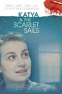 Постер к фильму «Катя и алые паруса (2012)»