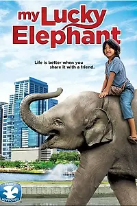Постер к фильму «Мой счастливый слон (2013)»