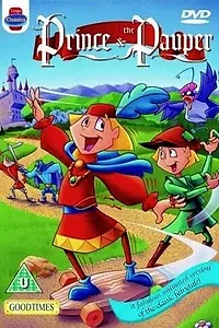 Главный постер мультфильма «Принц и нищий (1996)»