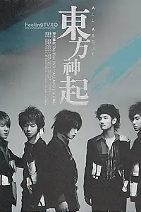 Главный постер фильма «Всё о TVXQ (2006)»