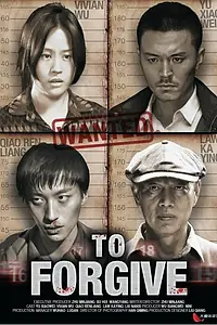 Постер к фильму «Простить (2012)»