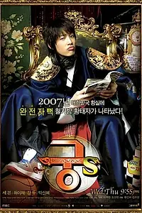Постер к сериалу «Дворец С (2007)»