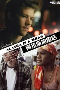 Главный постер фильма «Аляска — страна контрастов (2012)»
