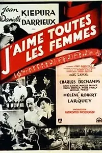 Главный постер фильма «Я люблю всех женщин (1935)»
