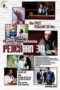 Постер к фильму «Pehchaan 3D (2012)»