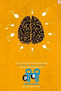 Постер к фильму «Отцы и дети (2012)»