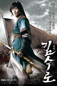 Главный постер сериала «Ким Су-ро (2010)»