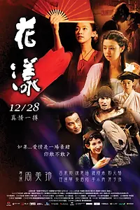Постер к фильму «Последствия желания (2012)»
