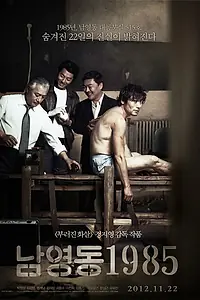 Главный постер фильма «Национальная безопасность (2012)»