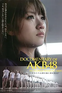 Главный постер фильма «AKB48: Нет цветов без дождя (2013)»