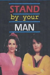 Главный постер сериала «Stand by Your Man (1992)»