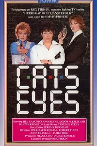 Постер к сериалу «Глаза кошек (1985 - 1987)»