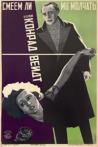 Главный постер фильма «Должны ли мы молчать? (1926)»