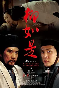 Постер к фильму «Нити времени (2012)»
