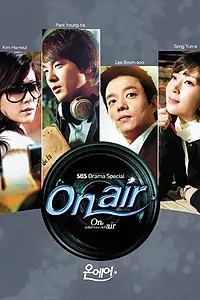 Постер к сериалу «В эфире (2008)»