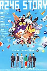 Постер к фильму «R246 Story (2008)»