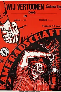 Постер к фильму «Солидарность (1931)»