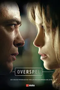 Постер к сериалу «Прелюбодеяние (2011 - 2015)»