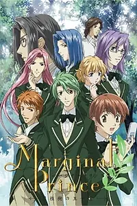 Постер к аниме «Принц-маргинал (2006)»
