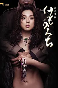 Главный постер сериала «Звериная тропа (2006)»