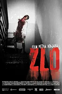 Постер к фильму «Зло (2012)»