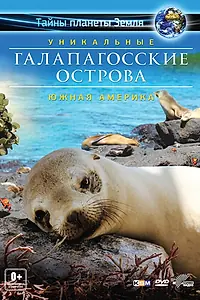Главный постер фильма «Галапагосские острова 3D (2012)»