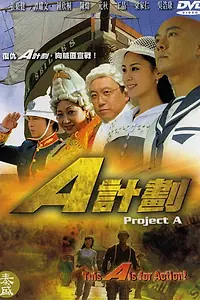 Постер к сериалу «Операция «А» (2007)»