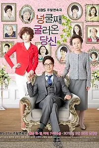 Постер к сериалу «Не ждали (2012)»