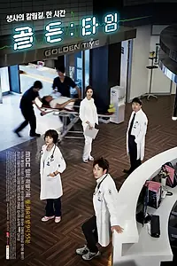 Постер к сериалу «Золотое время (2012)»