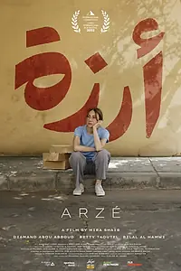 Постер к фильму «Arzé (2024)»