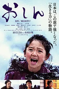 Постер к фильму «Осин (2013)»