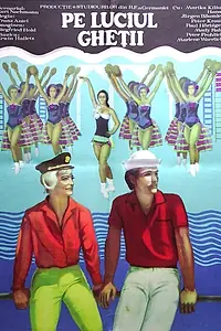 Постер к фильму «Die große Kür (1964)»