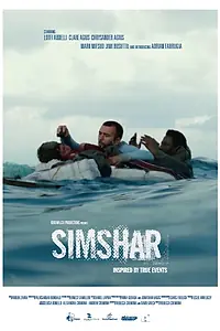 Постер к фильму «Симшар (2014)»