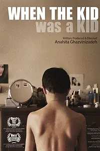 Главный постер фильма «Когда ребёнок был ребёнком (2011)»