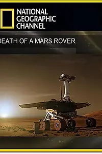 Главный постер фильма «Death of a Mars Rover (2011)»