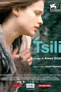 Постер к фильму «Циля (2014)»