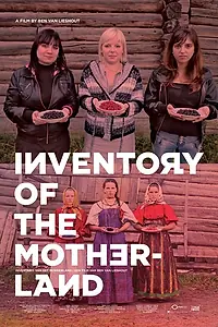 Постер к фильму «Инвентаризация Родины (2012)»