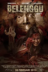 Постер к фильму «Кандалы (2012)»