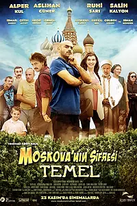 Постер к фильму «Темель 2: Код Москва (2012)»
