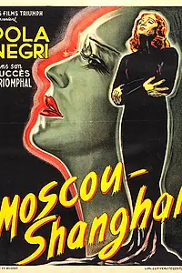 Постер к фильму «Der Weg nach Shanghai (1936)»