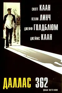 Постер к фильму «Даллас 362 (2002)»
