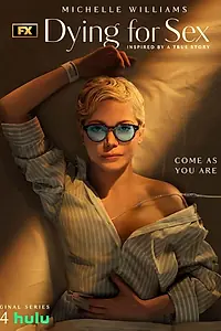 Постер к сериалу «Умираю, как хочу секса (2025)»