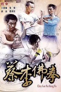 Постер к фильму «Чой ли фут (2011)»