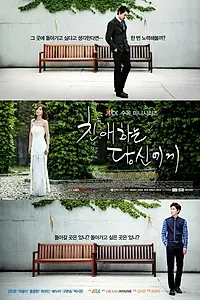 Постер к сериалу «Возлюбленный (2012)»