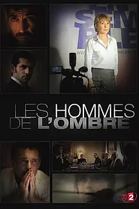 Постер к сериалу «Серые кардиналы (2012 - 2016)»