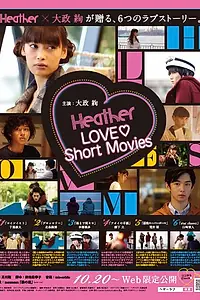 Главный постер фильма «Heather Love Short Movies (2012)»