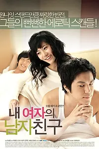 Постер к фильму «Изменники (2006)»